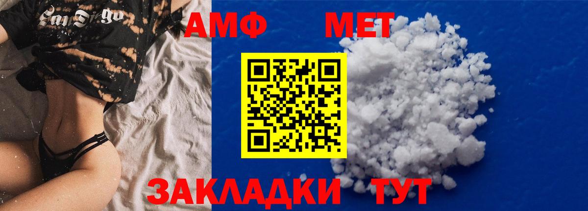 АМФ Розовый Нягань