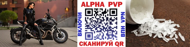 Альфа ПВП крисы CK  наркота  Нягань 