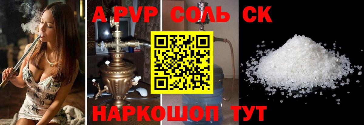A PVP крисы CK Нягань
