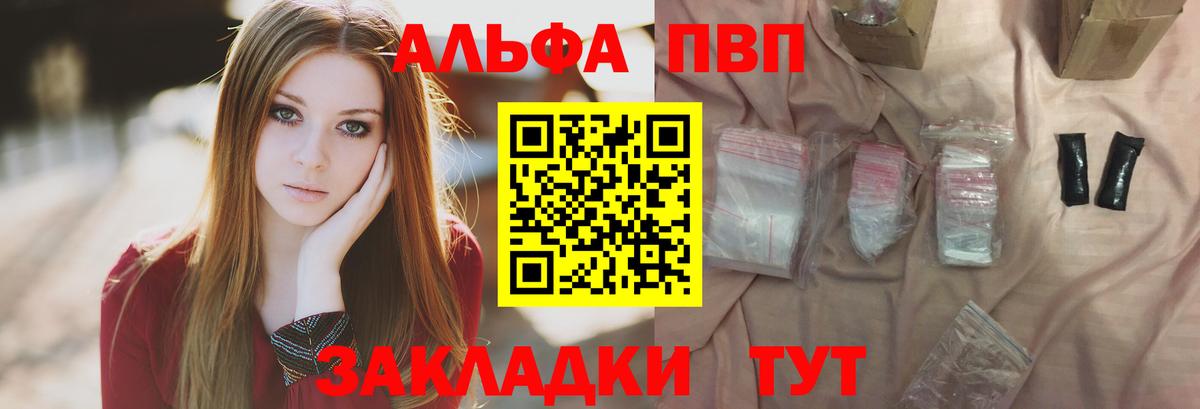 APVP VHQ  Вход с VPN  A-PVP VHQ  Альфа ПВП Crystall  Нягань 