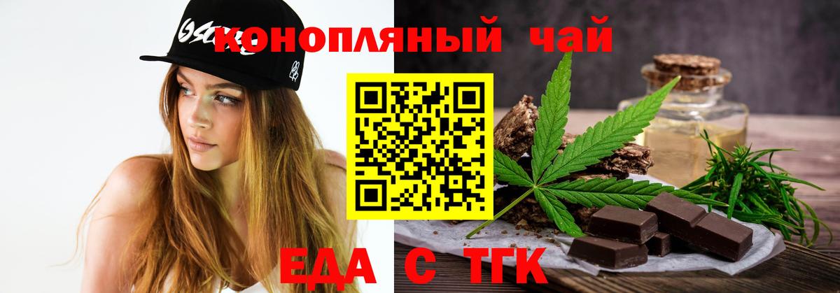 Нягань  Печенье с ТГК марихуана  Вход с VPN 
