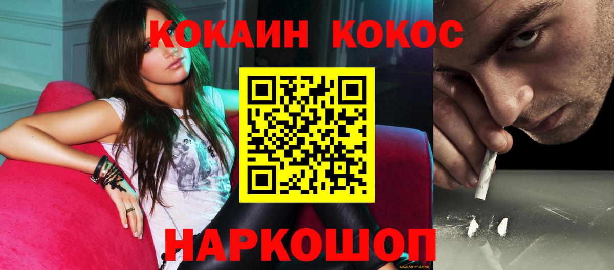 Cocaine Перу Нягань