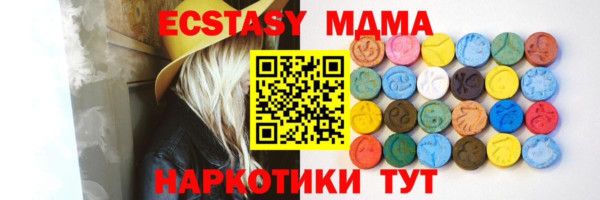 Ecstasy 280мг  Экстази круглые  ЭКСТАЗИ  купить   Нягань  Вход с VPN 