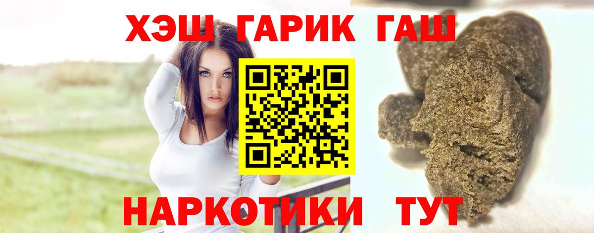 ГАШ  Гашиш гашик  Вход с VPN  Гашиш хэш  Нягань 