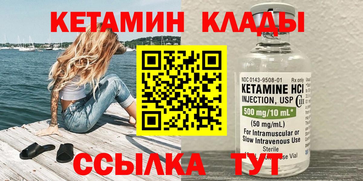 КЕТАМИН ketamine  Вход с VPN  Нягань 
