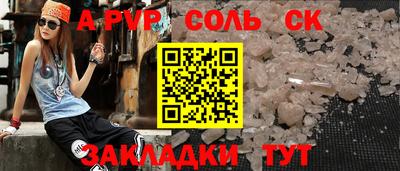 мяу мяу кристалл Шелехов