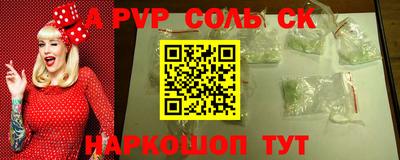 крисы Шебекино