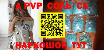 мяу мяу кристалл Шелехов