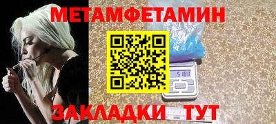 мяу мяу кристалл Шелехов