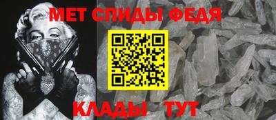 мяу мяу кристалл Шелехов