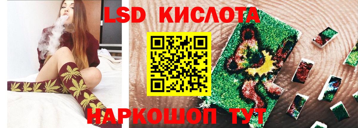 ЛСД экстази кислота Нягань