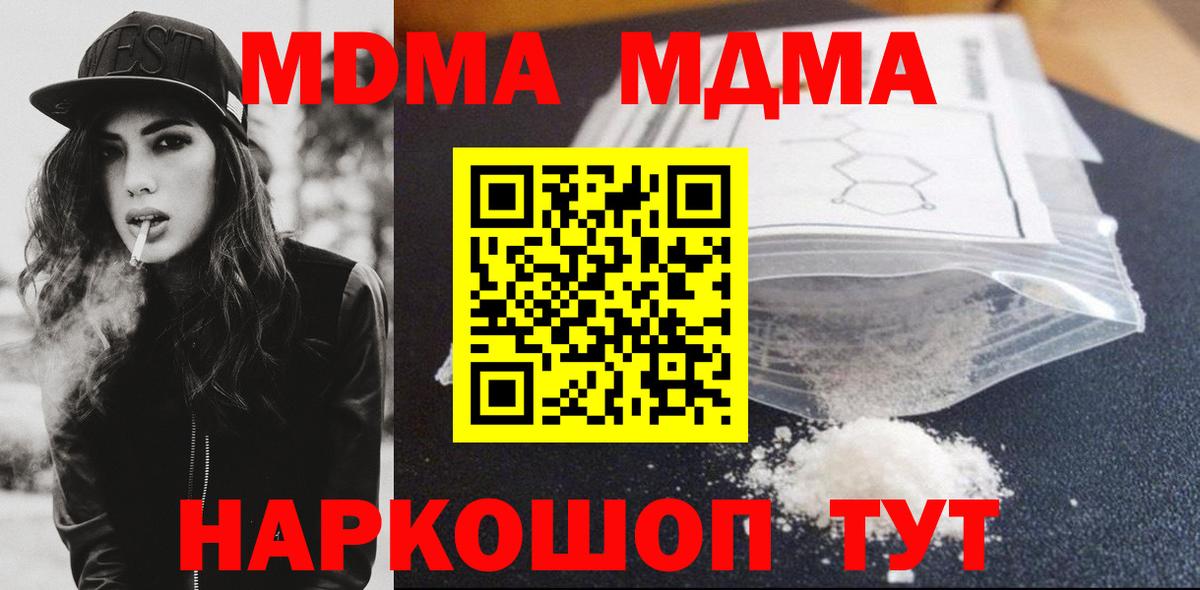 МДМА  МДМА VHQ  Вход с VPN  Нягань  MDMA молли 