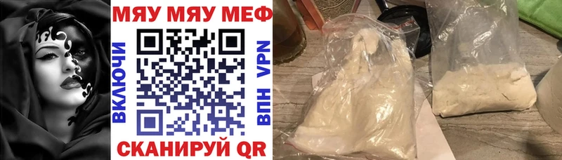 kraken рабочий сайт Нягань МЯУ-МЯУ мука