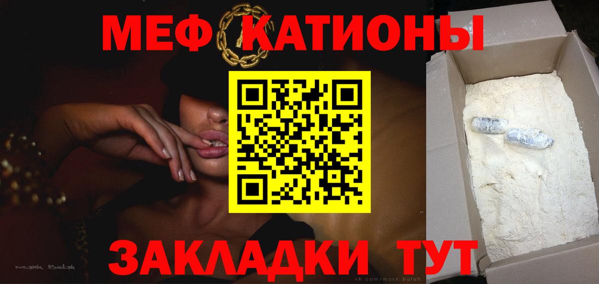 Мефедрон Нягань