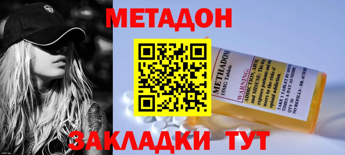 МЕТАДОН VHQ  гидра ссылки  Нягань  Метадон мёд  Вход с VPN 