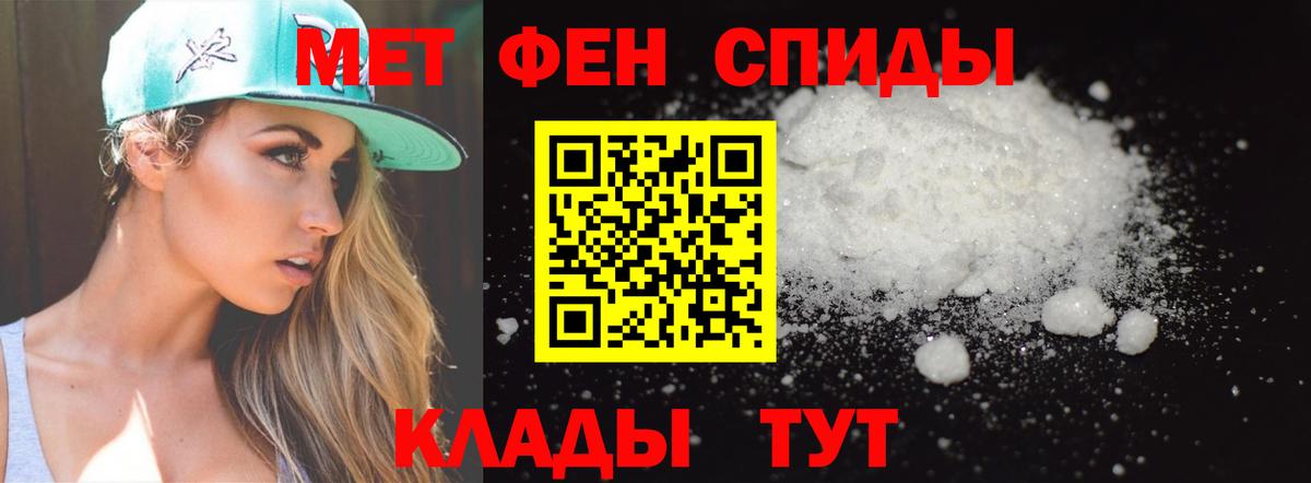 Первитин кристалл  Первитин кристалл  Вход с VPN  Нягань 