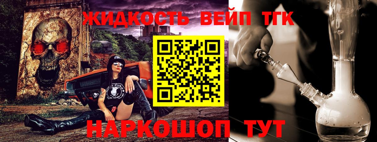 Дистиллят ТГК вейп  купить  цена  Вход с VPN  Нягань  Дистиллят ТГК вейп с тгк 
